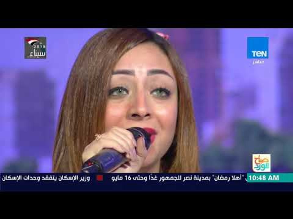صباح الورد - فقرة غنائية مع المطربة الشابة شاهندا حسام