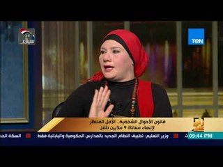 رأي عام - اعرف الفرق في إجراءات النفقة بين القانون القديم للأحوال الشخصية والمشروع الجديد