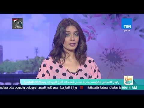 صباح الورد - رئيس المجلس القومى للمرأة تسلم شهادات أمان للسيدات بمحافظة القاهرة