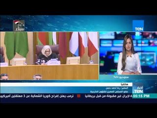 أخبار TeN - السفير رخا أحمد حسن : على الإعلام العربي التركيز على قضايا الدول العربية المشتركة