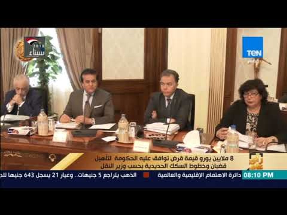 رأي عام - 8 ملايين يورو قيمة قرض توافق عليه الح...