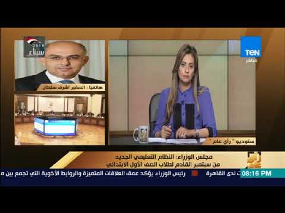 مجلس الوزراء: وزير التعليم لم يغير تصريحاته حول النظام الجديد للتعليم .. وهذه حقيقة تعريب المناهج