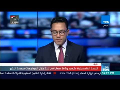 أخبار TeN - مداخلة د. أيمن الرقب أستاذ العلوم السياسية بجامعة القدس حول تطورات مسيرات العودة