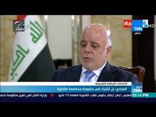 أخبار TeN - العبادي: لن أشارك في حكومة محاصصة طائفية