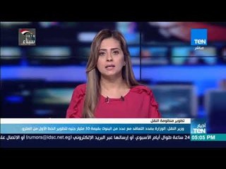 وزير النقل: الوزارة بصدد التعاقد مع عدد من البنوك بقيمة 30 مليار جنيه لتطوير الخط الأول