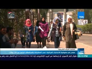مصدر في مفوضية الانتخابات العراقية: نسب المشاركة بالمحافظات تترواح بين 20% و 30%