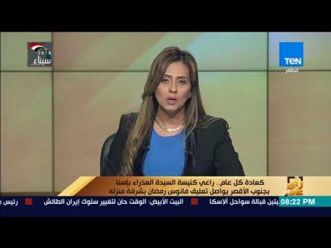 كعادة كل عام.. راعي كنيسة السيدة العذراء بإسنا بجنوب الأقصر يواصل تعليق فانوس رمضان بشرفة منزله