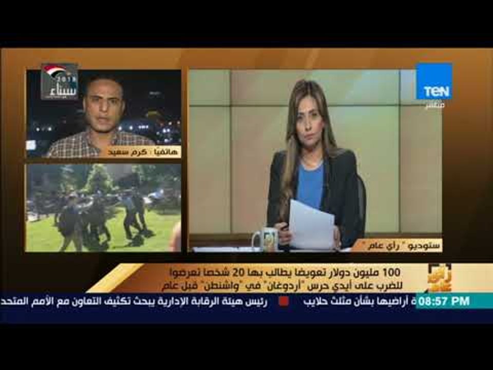 رأي عام - باحث في الشؤون التركية: العلاقات بين "واشنطن" و"أنقرة" أصبحت على المحك لهذه الأسباب