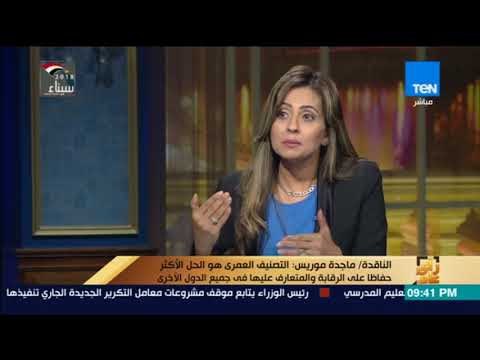 رأي عام - الناقدة ماجدة موريس: اختيار فضل شاكر لغناء تتر مسلسل لدينا أقوال أخرى مثل صدمة للجمهور