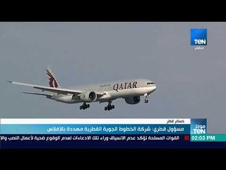 موجز TeN لأخبار عصر اليوم الأحد مع أسامة سرايا