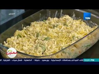 صحتين - لو لسه مجهزتيش الفطار.. حضري صينية مكرونة بالخضار مع كريس نصراني 