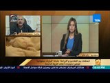 رأي عام - نقيب الفلاحين: نعاني من عدم وجود زراعة تعاقدية ولما بنزرع ذرة مبنلقيش حد يشترية