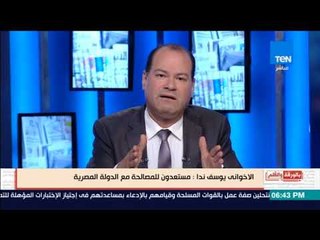 بالورقة والقلم- الديهى ليوسف ندا بعد تشبيه حوار الإخوان "الله تحاور مع الشيطان": من أنتم في المعادلة
