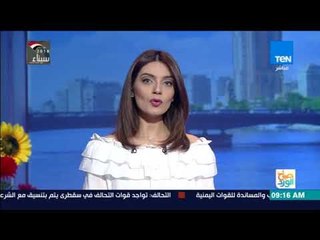 صباح الورد - جولة إخبارية صباحية مع سمر نعيم ومها بهنسي