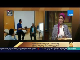 رأي عام - ملاحظات طبيب قادم من أمريكا على الخدمة الصحية في مصر