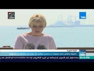 زاخاروفا: واشنطن تخفي معلومات عن مسلحين معتقلين في سوريا تريد حمايتهم من المسؤولية