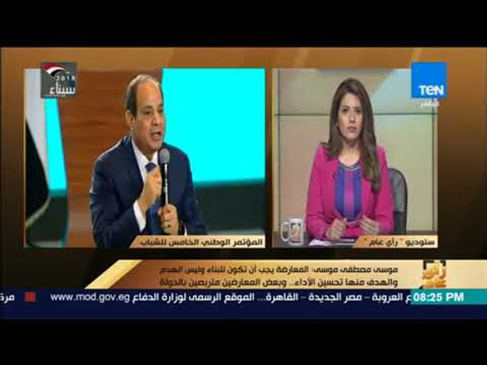 رأي عام - موسى مصطفى موسى: فوجئت بتوجيه الرئيس كلمته لى وكان  شعور مؤثر