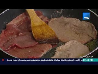 بيتك ومطبخك - طريقة عمل "طاجن رز باللحمة" مع الشيف غادة مصطفى