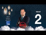 برنامج أهل الشر - سيد قطب.. سيد الإرهابيين والجماعات التكفيرية في العالم | حلقة 18 مايو 2018