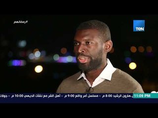 رمضانهم |  آدم من سيراليون يوضح الفارق بين رمضان في مصر وسيراليون