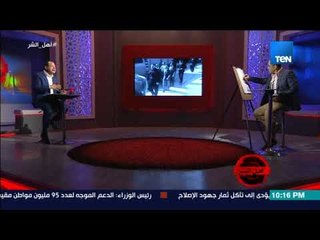 برنامج أهل الشر - سيد قطب فضح تعامل زينب الغزالي مع المخابرات الأمريكية