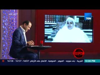 برنامج أهل الشر - زينب الغزالي: الرسول كلمني في الحلم وقال لي أن الإخوان علي الحق
