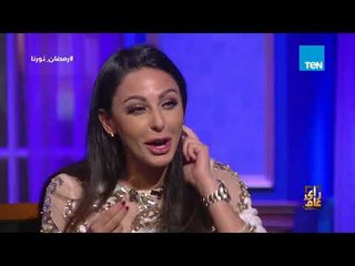 رأي عام - ميس حمدان: "مش بعرف أطبخ ولا بحب أدخل المطبخ"