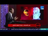 برنامج أهل الشر - الديهي يروي كواليس استقطاب عمر التلمساني من قبل الإخوان وانضمامه للجماعة