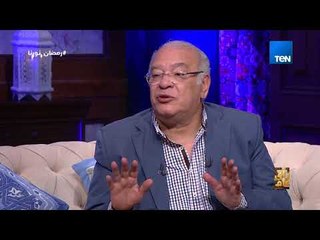 رأي عام - صلاح عبدالله:  الطموح مبيخلصش.. واللي بيقول غير كدة كداب