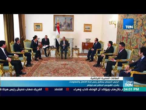 موجزTeN - الرئيس يستقبل رئيس لجنة الاتصال والمعلومات بالحزب الشيوعي الحاكم في فيتنام