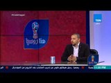 هنا روسيا - الناقد حسين حمدي لهاني أبو ريدة: لو كان شوقي غريب غير كفئ لماذا يُدير المنتخب الأولمبي