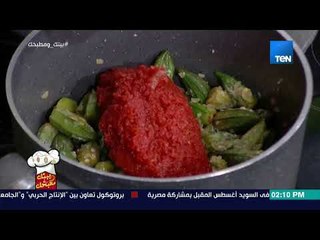 بيتك ومطبخك - البامية مع اللحمة في طاجن واحد أحلى ميكس في الدنيا مين هيجربه 