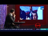 برنامج أهل الشر - المعزول محمد مرسي في ميدان التحرير يطالب بالإفراج عن الإرهابي عمر عبد الرحمن