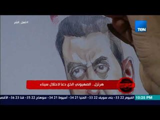 أهل الشر - نص خطة هرتزل لجعل سيناء مستوطنة مستعمرة لليهود