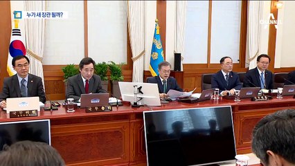 ‘금배지 한 번 더’보다 장관…박영선-우상호 입각할 듯