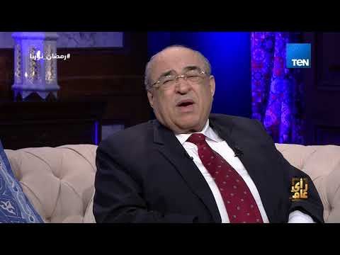 رأي عام - د.مصطفى الفقي: مشكلة مصر الأساسية ثقافية وليست سياسية أو اقتصادية