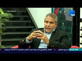 TeN Sport - طاهر أبو  زيد  هذان اللاعبان هما سبب وصولنا لكأس العالم