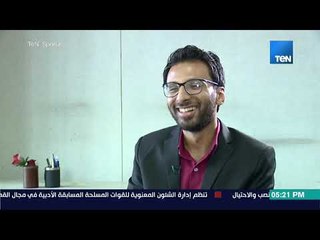 TeN Sport - محمود معروف : الجوهري لعب بـ 22 مدافع أمام ايرلندا وجاب لنا الشتيمة