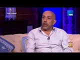 رأي_عام - أحمد صيام: الفنان حسن حسني أستاذي و اتعلمت منه كتير