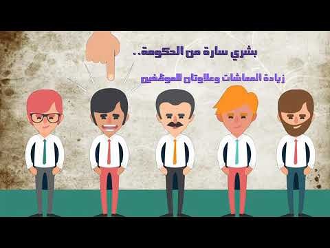 بشرى سارة من الحكومة .. زيادة معاشات وعلاوتان للموظفين