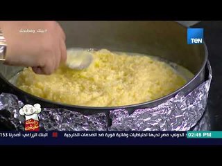 بيتك ومطبخك - جربي تعملي البسبوسة بشكل تاني على طريقة غادة مصطفى