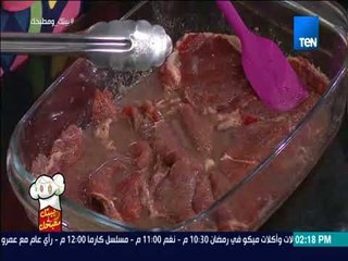 بيتك ومطبخك - لحمة بصوص الفلفل والمشروم مع غادة مصطفى