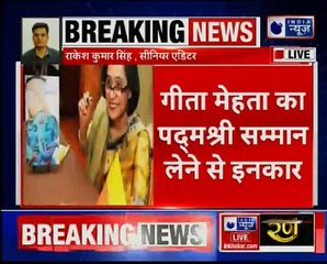 Odisha के CM Naveen Patnaik की बहन Gita Mehta ने पद्मश्री पुरस्कार लेने से किया