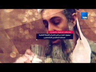 قطر تواصل دعم الإرهاب والترويج له