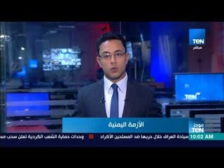 موجز أخبار TeN - لصباح يوم الأربعاء 6 يونيو 2018