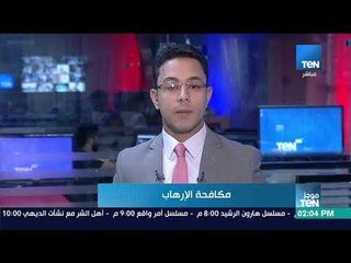 موجز TeN لأخبار عصر اليوم الخميس مع أسامة سرايا
