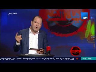 برنامج أهل الشر - بنك التقوى.. أسسه يوسف ندا كبوابة خلفية لغسيل أموال للتنظيم الدولي للإخوان