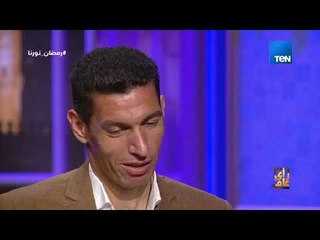 رأي عام - مين يصل نهائي كأس العالم.. جهاد جريشة ولا المنتخب؟ .. اعرف أمنية ابن الحكم الدولي