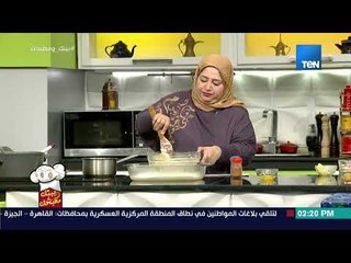 بيتك ومطبخك - مكرونة بالبشاميل على طريقة الشيف غادة