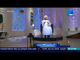 برنامج لو رآيناه -  زهد نبينا محمد صلي الله علية وسلم في الدنيا